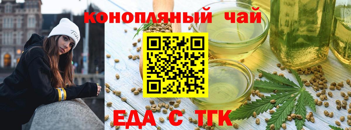 Ессентуки  Печенье с ТГК марихуана  Вход с VPN 