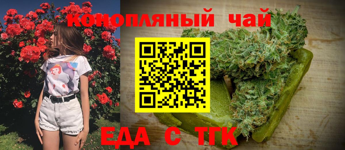Cannafood марихуана Ессентуки