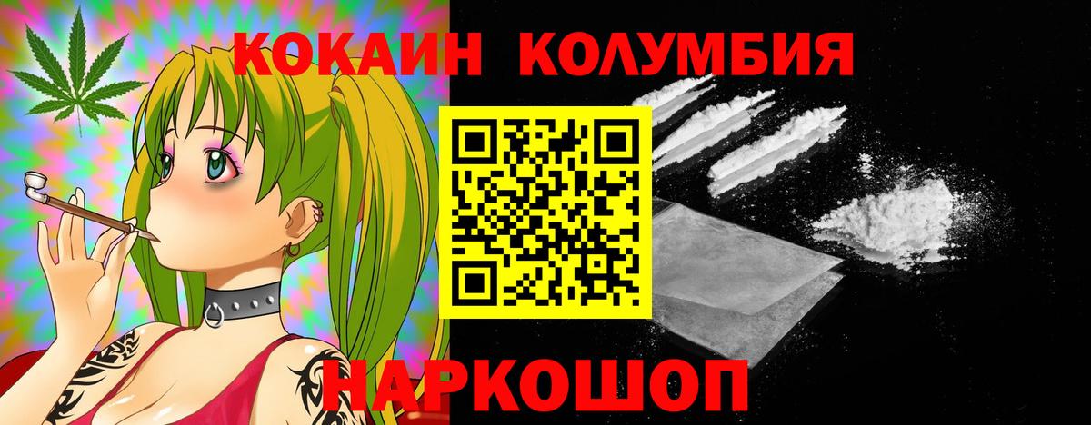дарнет шоп  Кокаин Эквадор  КОКАИН Fish Scale  Вход с VPN  Ессентуки 
