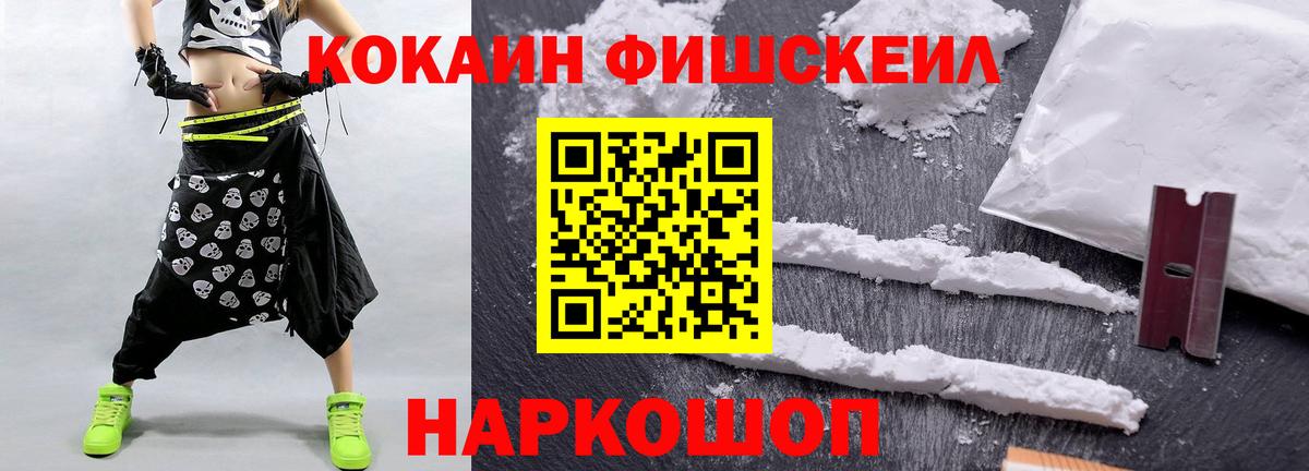 КОКАИН 97% Ессентуки