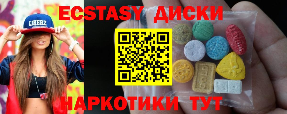 Экстази 99%  Ecstasy MDMA  Вход с VPN  Ecstasy  это формула  Ессентуки 