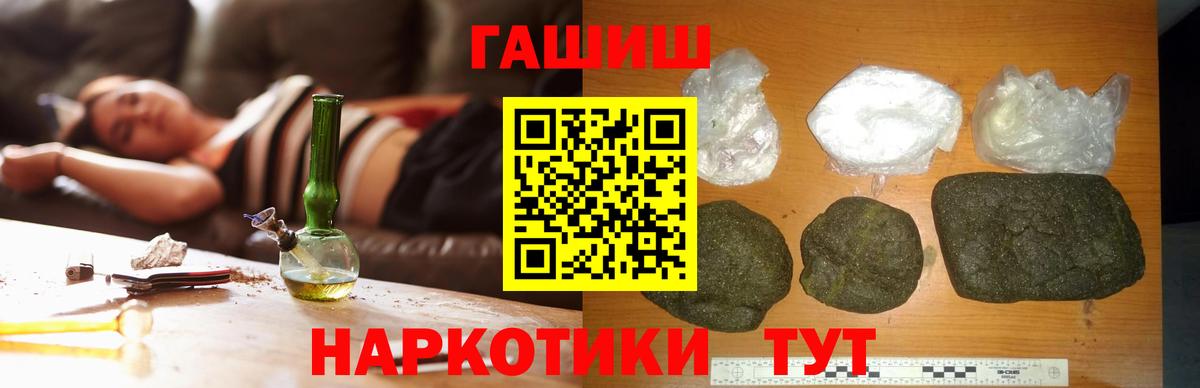 Гашиш гарик  ГАШИШ  Ессентуки  ГАШ 40% ТГК  Вход с VPN 