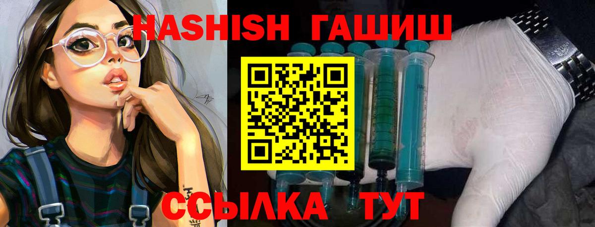 ГАШ хэш Ессентуки
