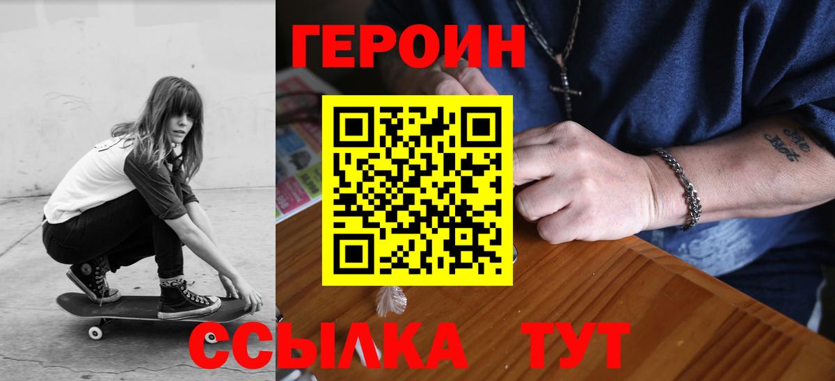 Героин хмурый Ессентуки