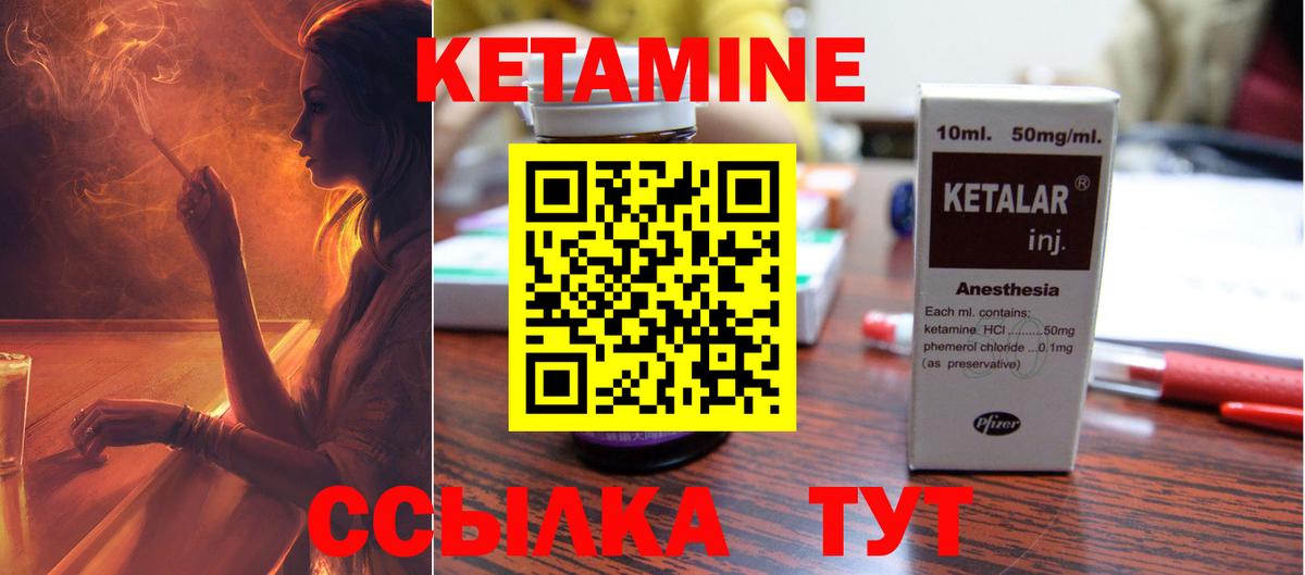 Кетамин ketamine  нарко площадка Telegram  Ессентуки  Вход с VPN 