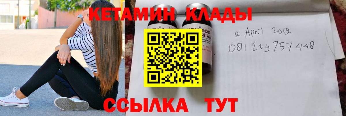 КЕТАМИН ketamine Ессентуки