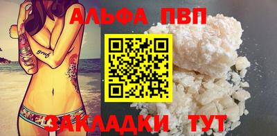 альфа пвп VHQ Конаково