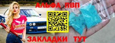альфа пвп VHQ Конаково