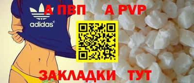 альфа пвп VHQ Конаково