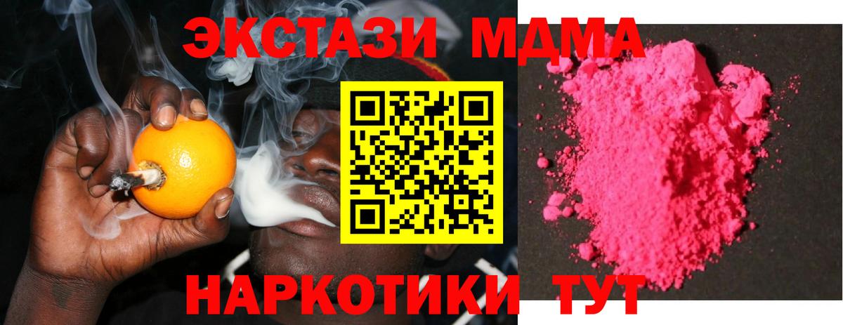 МДМА Molly  MDMA  Ессентуки  MDMA кристаллы  Вход с VPN 
