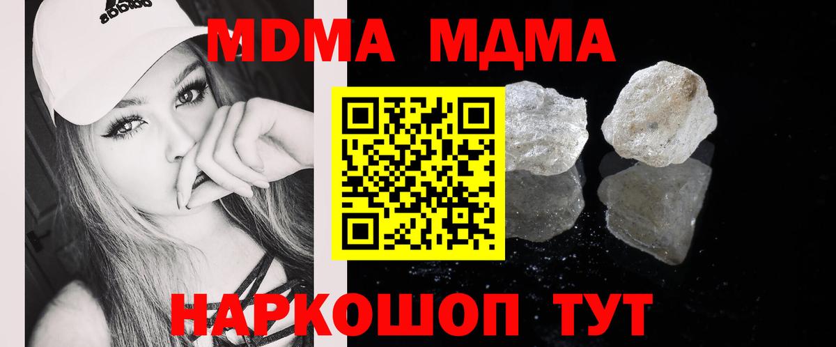 MDMA кристаллы Ессентуки