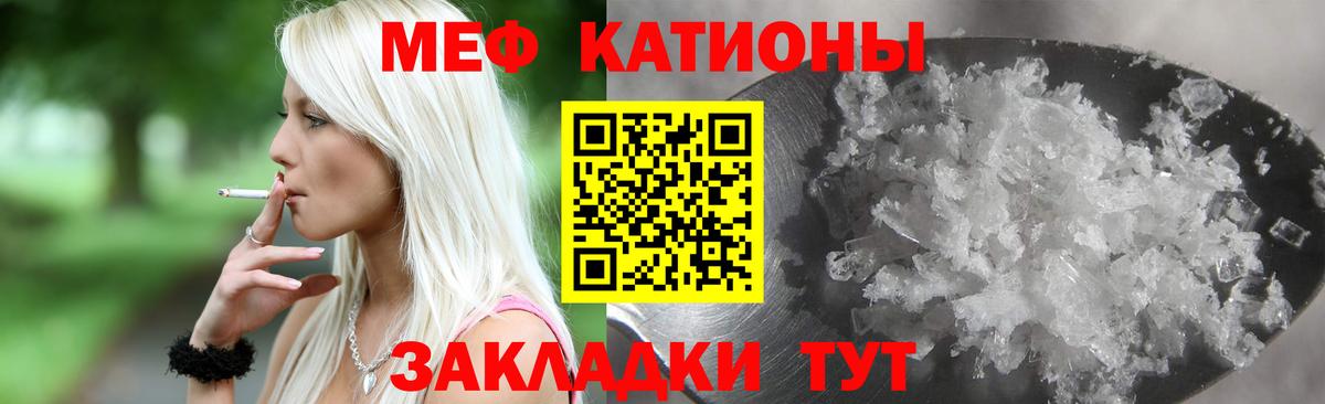 Ессентуки  Меф 4 MMC  Меф  МЯУ-МЯУ  МЕФ кристаллы  Вход с VPN 