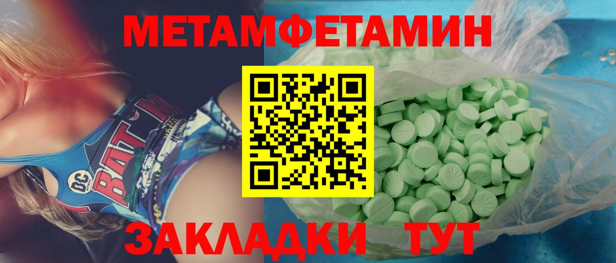 Первитин Декстрометамфетамин 99.9% Ессентуки