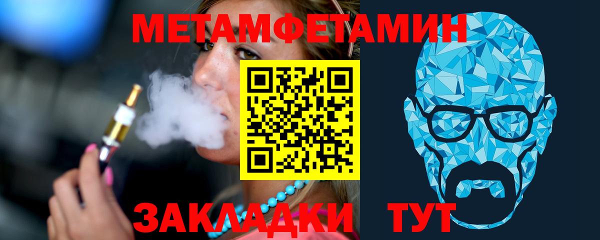 МЕТАМФЕТАМИН витя  Вход с VPN  Ессентуки  МЕТАМФЕТАМИН витя 