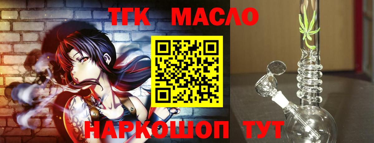 Дистиллят ТГК Wax Ессентуки
