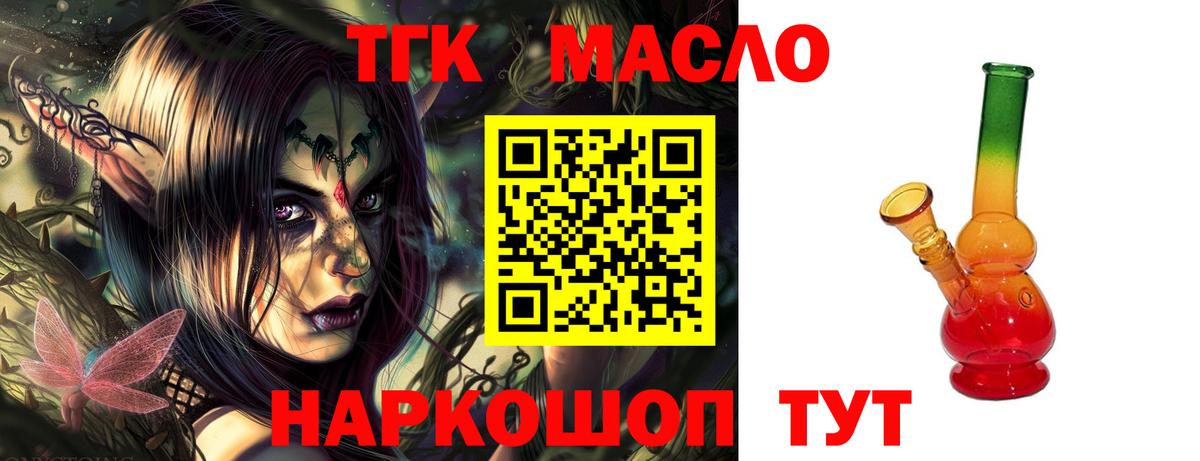 OMG как зайти  Дистиллят ТГК вейп  Вход с VPN  Дистиллят ТГК THC oil  Ессентуки 